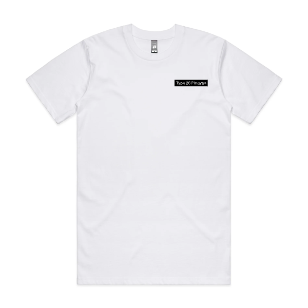 SAME DAY PRINTING - THE CLASSIC TEE - UNISEX